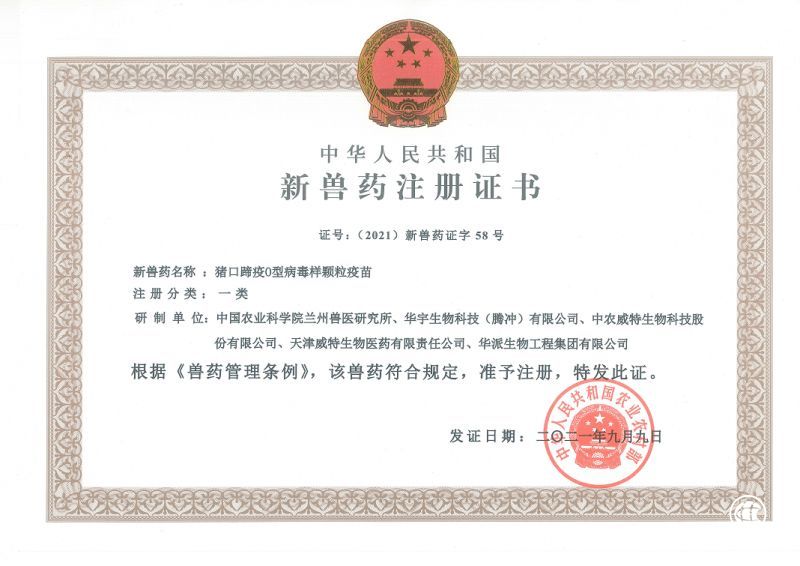 面对变局，华派生物集团积极增强发展韧性 提升高质量发展能力