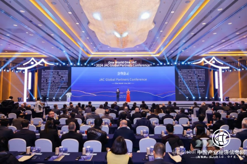 致敬全球千万用户丨2024年JAC全球合作伙伴大会顺利召开