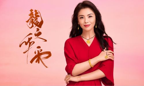 明牌传家金龙之华采新品发布 - 携手品牌代言人刘涛盛启中华璀璨文化