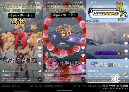 各地文旅局“花式整活”，如何真正变“流量”为“留量”？