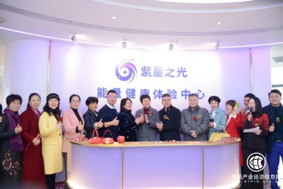 紫星之光能量体验中心盛大开业，大健康科技文创行业之旅正式启航