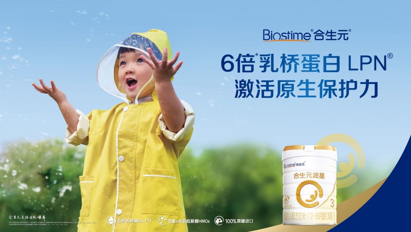奶粉前十强排名榜中合生元奶粉更懂宝宝的成长需求