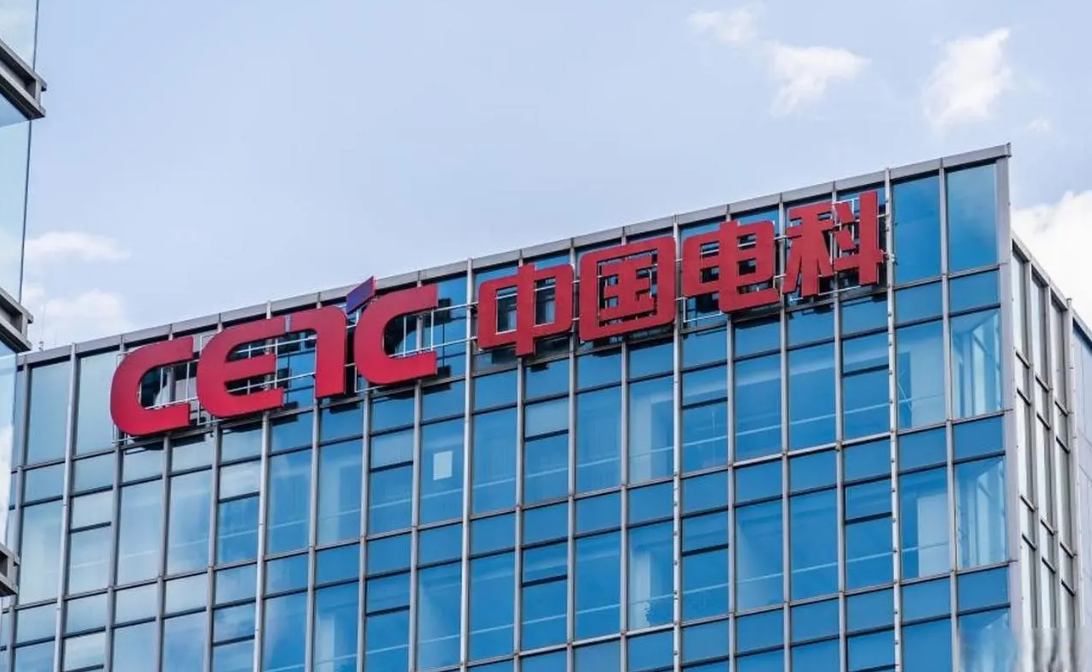 打造更多科技自立自强的大国重器——来自中国电子科技集团的创新发展报告