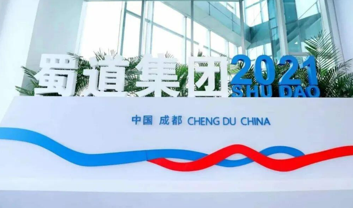 四川蜀道集团坚持“绿色+智能”动能转换 大力推进新质生产力发展