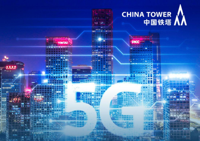 中国铁塔加快数实融合服务国计民生新领域