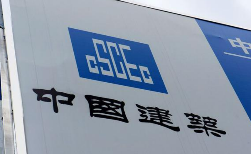 中建集团以科技创新做强核心竞争力