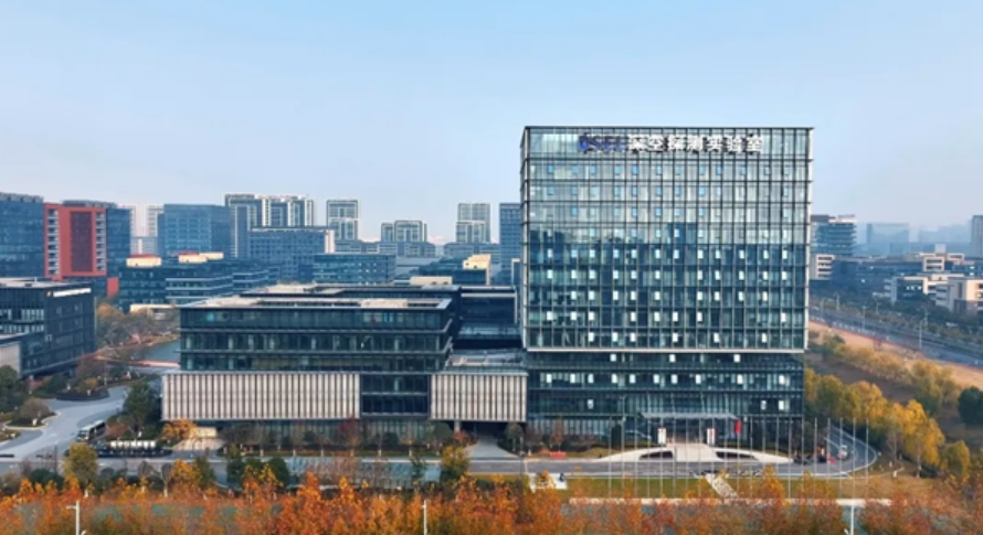 安徽国资国企全力服务保障！深空探测实验室合肥总部正式入驻