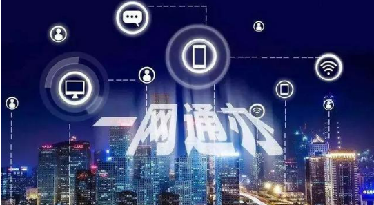 长三角百余项高频政务服务和应用实现跨省“一网通办”