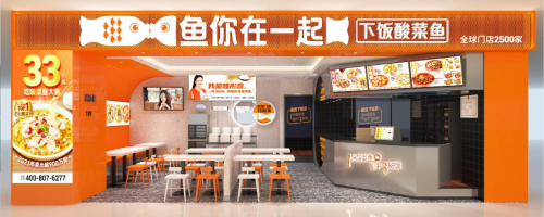 中餐企业如何高效出海，加盟鱼你在一起靠谱吗？