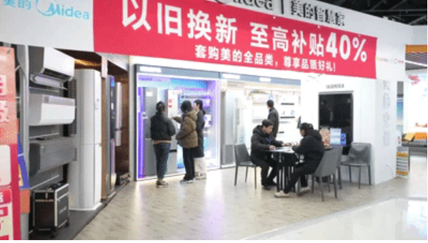 强品牌 优体验 促融合 “提振消费”提质惠民