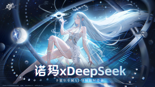 祖龙娱乐：AI技术赋能IP长线运营，探索游戏行业新范式