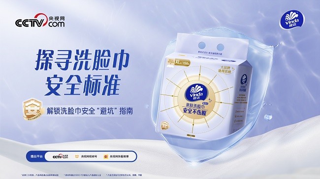 维达洗脸巾品质突围：原料溯源与生产严控是核心防线