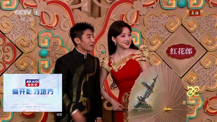 中国·爱凯奇品牌荣耀登陆2025央视春晚：以匠心潮品点亮全球舞台