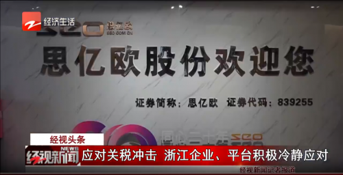 思亿欧外贸快车：150种语言助力中国外贸企业开拓非美国家市场