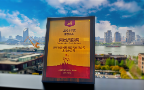 践行使命担当，国诚投顾共筑区域经济协同发展新典范