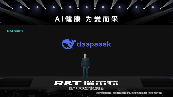 瑞尔特发布全球首台AI健康马桶，引领卫浴行业迈入“AI健康时代”