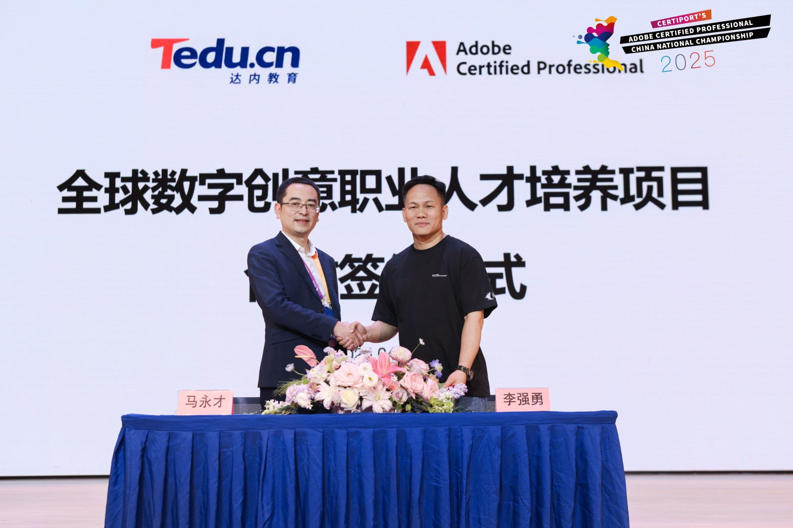 达内教育与恒利联创达成Adobe战略合作 赋能数字艺术人才培养