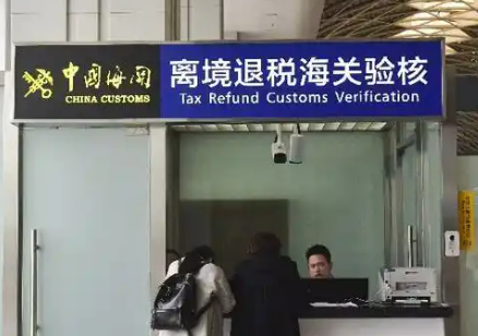 北京：“双枢纽”机场离境退税申请单金额创新高