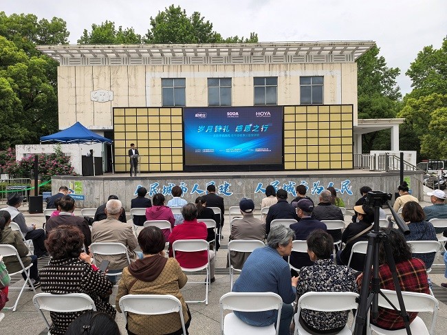 致敬劳动者：超视立倾情赞助上海“岁月赞礼·感恩之行”爱眼公益活动