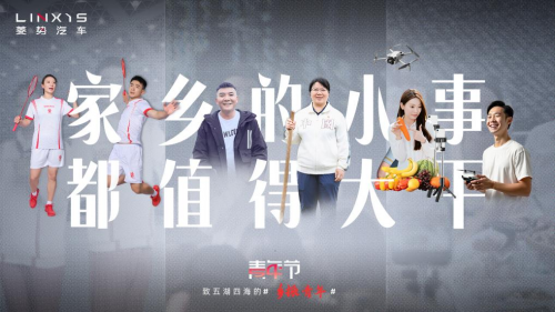 菱势汽车｜家乡的小事，都值得大干