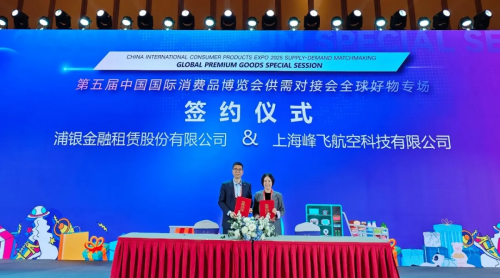 峰飞航空与浦银金租达成战略合作，共拓eVTOL商业化新纪元