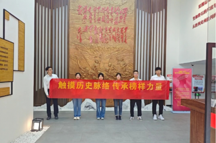 触摸历史脉络，传承榜样力量