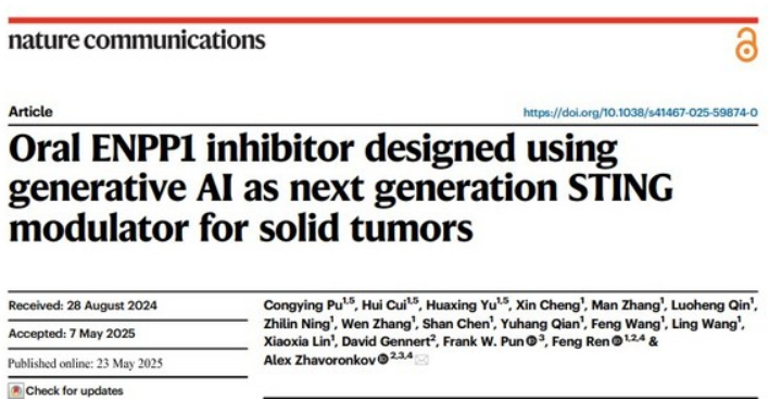 英矽智能再登Nature子刊，以AI赋能创新免疫疗法研发