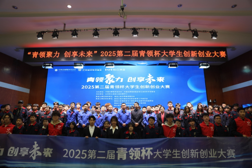 汇成百年专项基金“青领杯”大学生创业大赛在黑、吉、湘三省启动