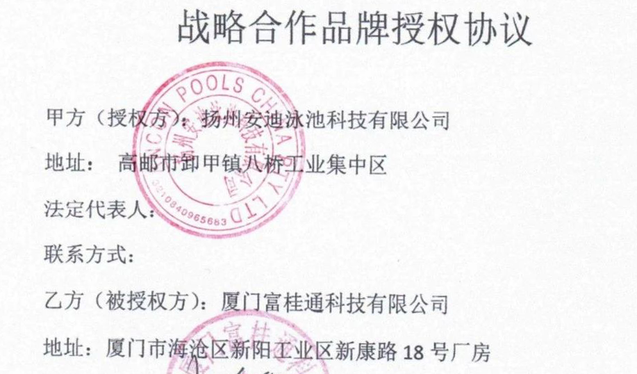 富桂通科技获奥运品牌ANTI授权共携ABS储物柜亮相2025中国体博会