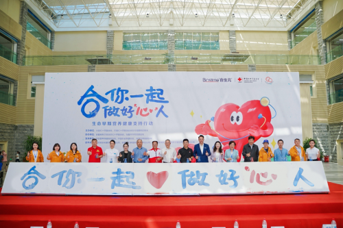 合生元公益事业再进阶，联动多方力量点燃母婴家庭“心”希望