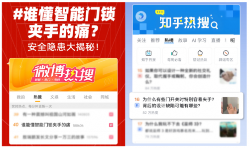 智能门锁夹手之痛引爆全网 一场席卷社交媒体的安全拷问