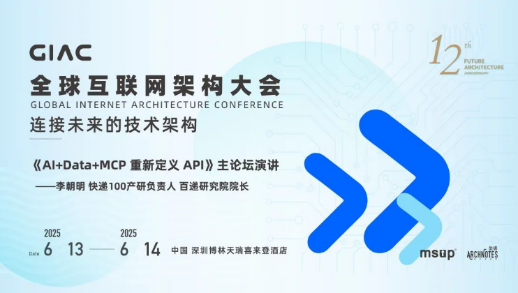 AI+Data+MCP,重新定义API—「百递云」新品线下发布会来啦！