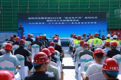 洛阳市住建系统“安全生产月”启动仪式现场观摩会暨防汛工作部署推进会近日举行