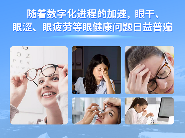 营养1+1＞2！国控星鲨推出眼部营养进阶方案