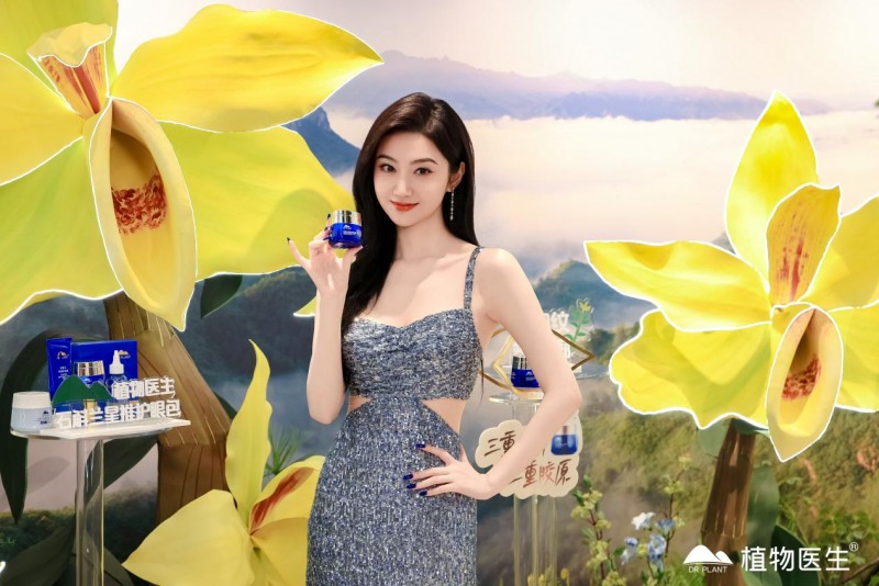 全国爱眼日，植物医生携手景甜呼吁护眼，为EYE停留