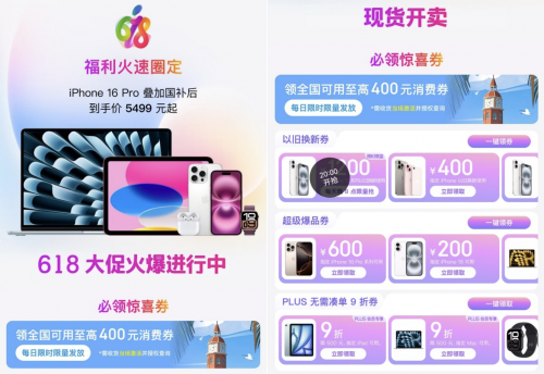 iPad、MacBook、Apple Watch京东PLUS享无门槛9折优惠 至高再减500元！