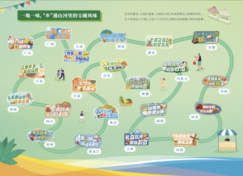 21省宝藏风味空降深圳！6.19-6.22万家选品会邀您现场投票