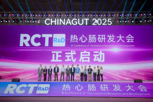 聚焦全家庭健康，健合集团于中国肠道大会重磅推出双指南