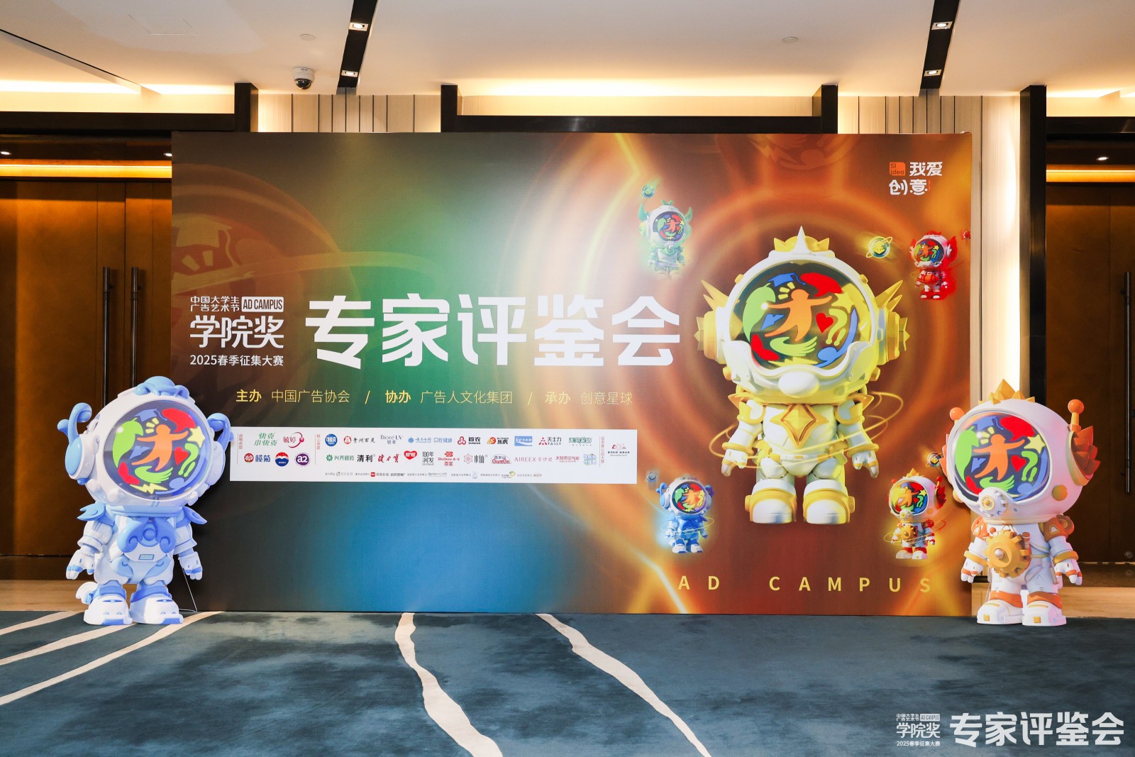 健力宝全国创意大赛评鉴会圆满收官！高燃剧透，速来围观