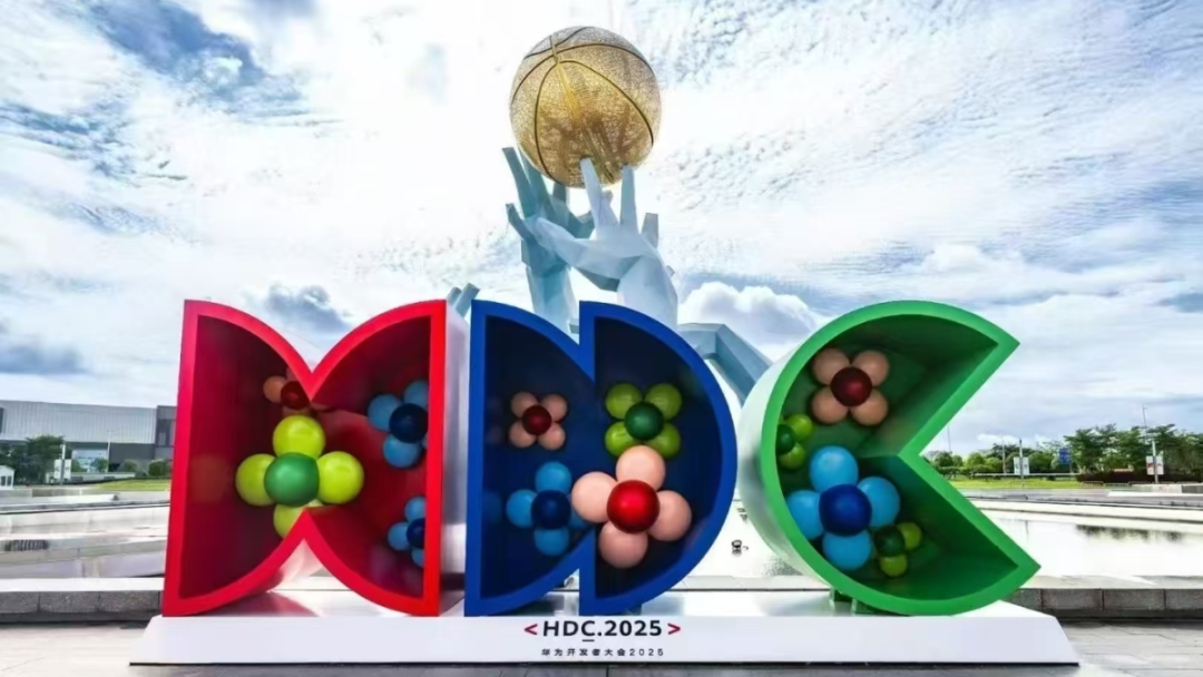 华为开发者大会2025：青软与华为深度携手，多维度AI教育解决方案齐亮相