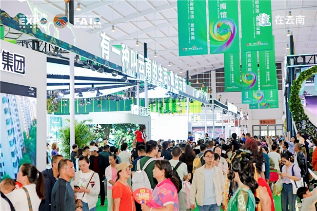 第9届南博会“住在云南” 展区载誉收官 共赏云南“诗意栖息”的宜居魅力