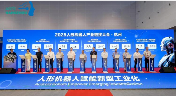 2025杭州国际人形机器人展会启幕，微美全息（WIMI.US）AI+具身智能产业跃迁新范式