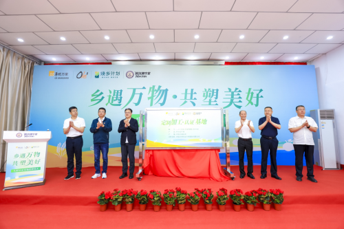 华润万家焕乡计划之百家基地建设，科尔沁牛肉生鲜认证基地正式授牌