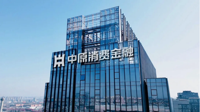 中原消费金融×火山引擎：AI驱动客服效率与品质双跃升