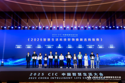 智慧生活好物焕新！萤石摄像机、AI智能锁、适老机器人三大产品入选权威指南