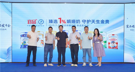 宜品娟姗奶粉：重新定义儿童学生奶粉新标杆
