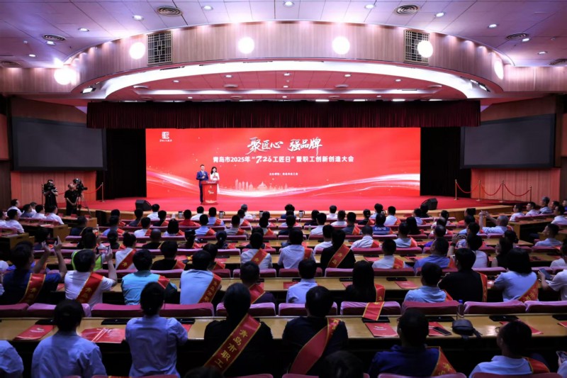 匠心铸魂·智领未来：青岛工匠日见证海尔行业标杆新高度