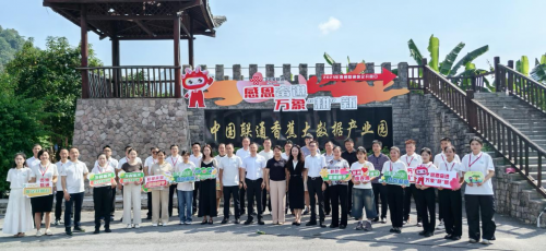 感恩奋进 万象“耕”新——贵州联通以“三进三体验”开展2025年国企开放日活动