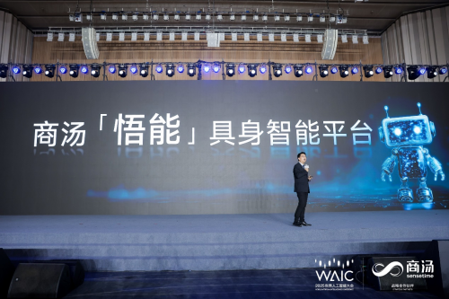 商汤科技发布「悟能」具身智能平台，让机器人像人一样和现实世界交互