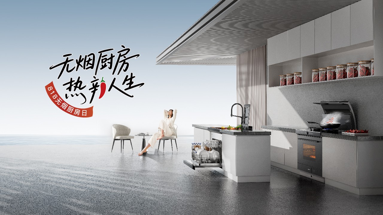 火星人818无烟厨房日：辣妹子领衔，解锁厨房热辣新姿态